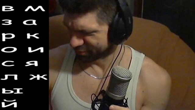 ACMR Альфа Гения Шезофрения , Он разговаривает со своим вымышленным другом (2021- остановись)