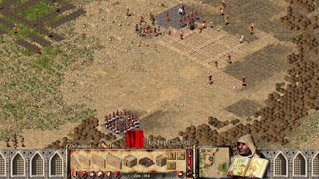 Stronghold Crusader Войны крестоносцев Ч1