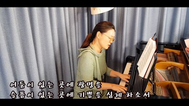 가톨릭성가71번(연중)" 평화의 기도" - Mezzo Soprano 이지영 아녜스