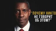 Вас Это Поразит! - Правда о Которой не Приятно Говорить