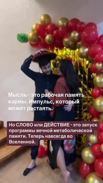 Карма