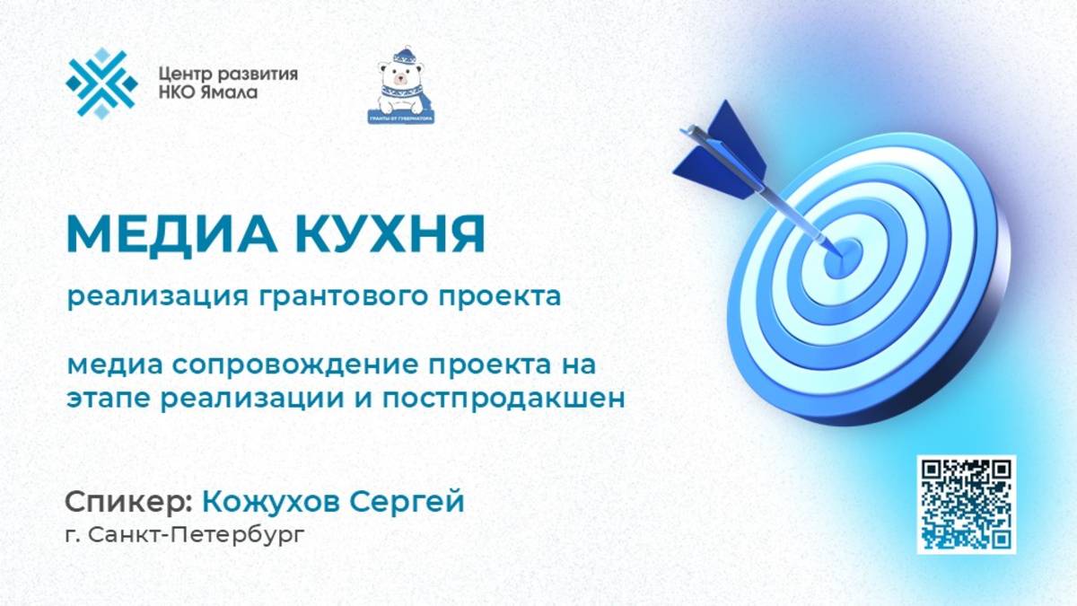 Медиа кухня_ реализация грантового проекта- 2, 24 марта 2025,  Сергей Кожухов, г. Санкт Петербург