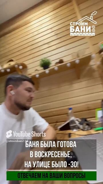 Какое время баня держит тепло зимой