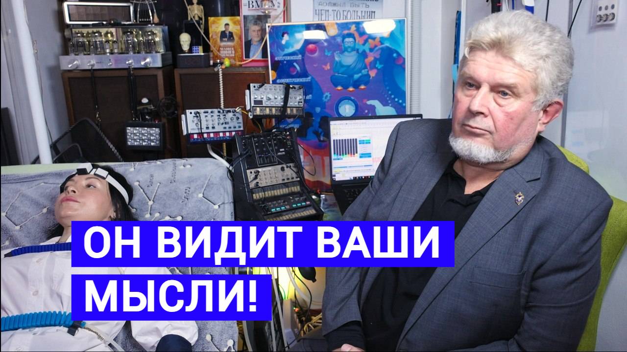 Прибор, который нельзя обмануть. Нейродетектор-новые возможности полиграфологии