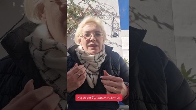 В этом наша разница
