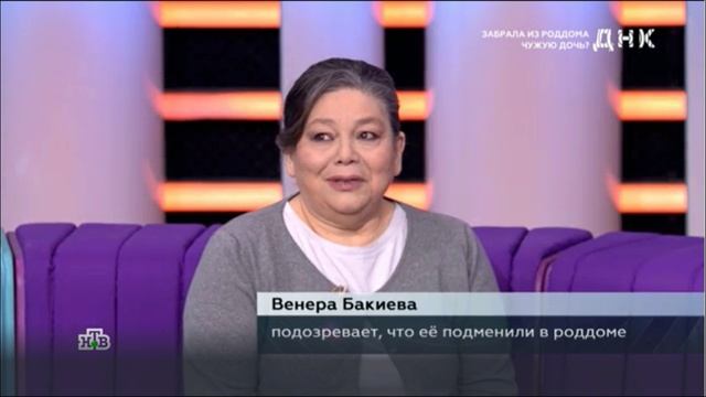 ДНК на НТВ. Выпуск от 24.03.2025