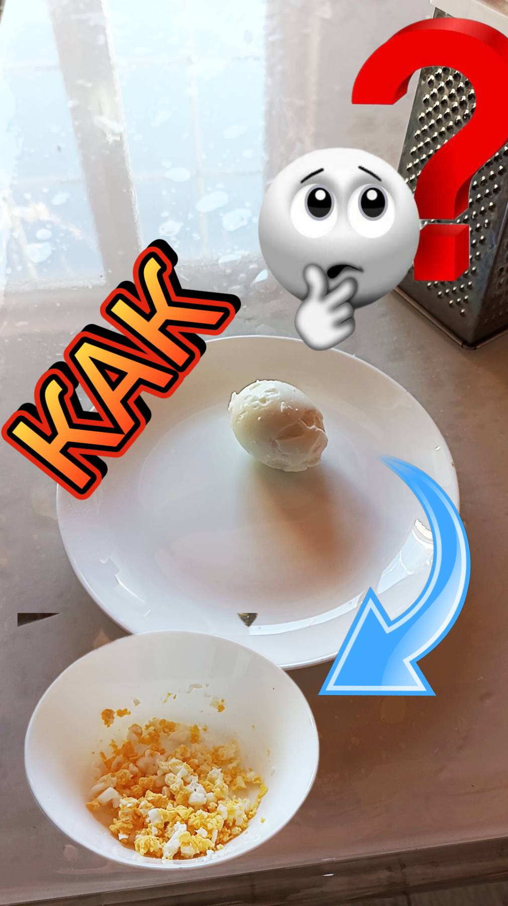 КАК БЫСТРО ИЗМЕЛЬЧИТЬ ВАРЕНОЕ ЯЙЦО ❓❓❓