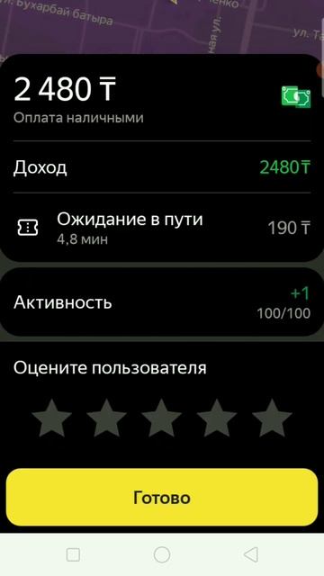 ЧТО БУДЕТ ЗА ЭТО ОТ ЯНДЕКС ТАКСИ ???