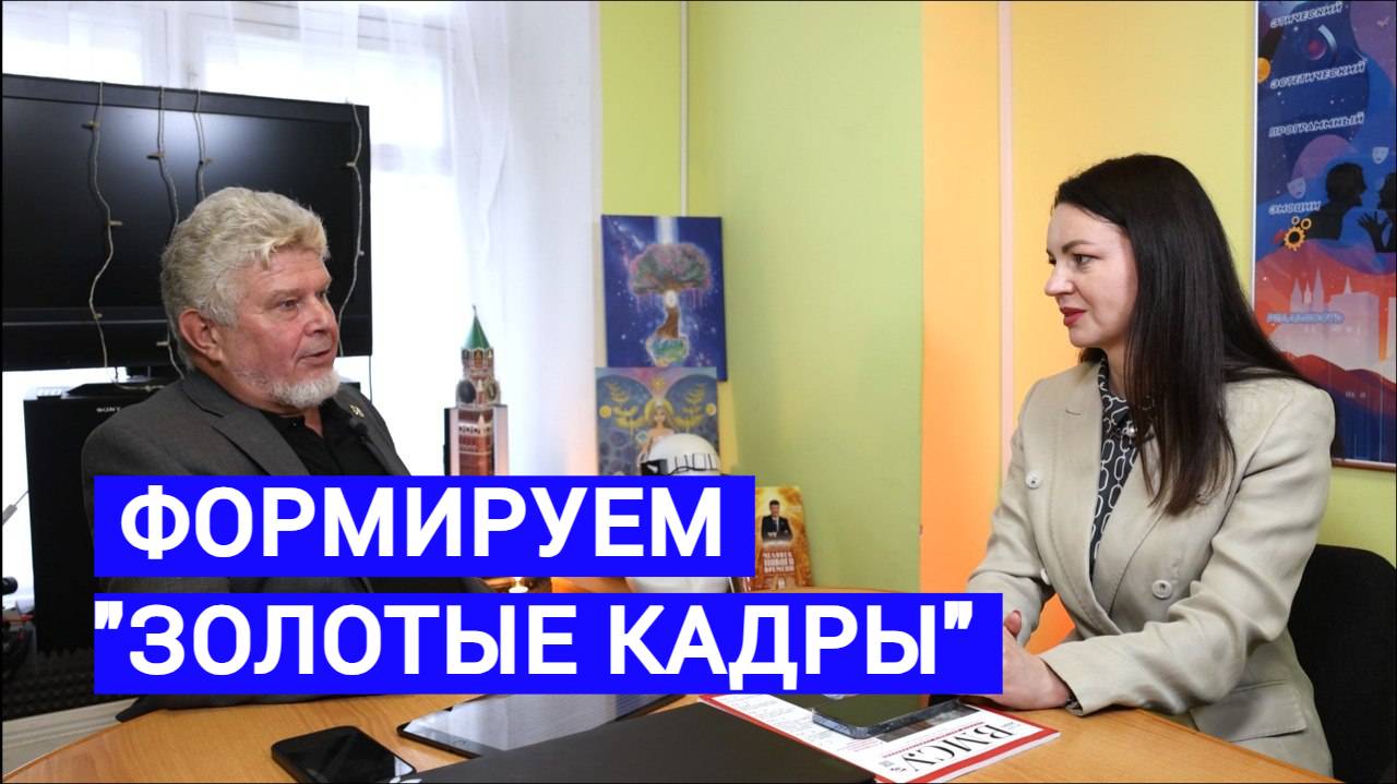 Конкурс для молодых специалистов: муниципалитет формирует «золотые кадры». Константин Стоялов