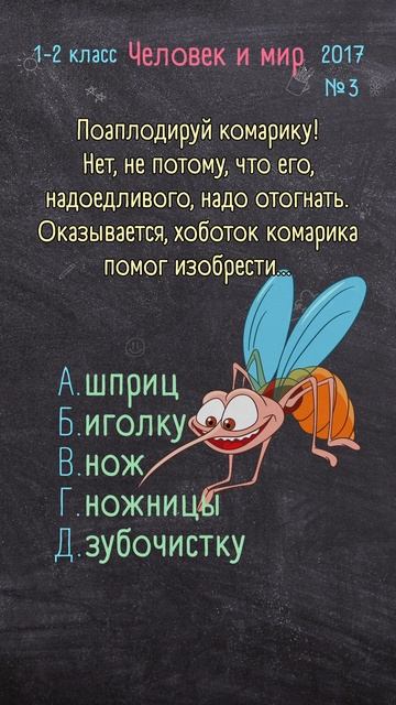 Человек и мир 1-2 класс 2017 №3