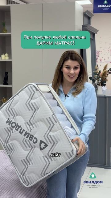 Матрас Престиж Лайт в подарок🎁