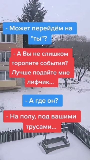 Может перейдём на ты