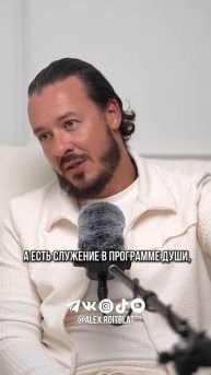 Два аспекта служения : ума и души