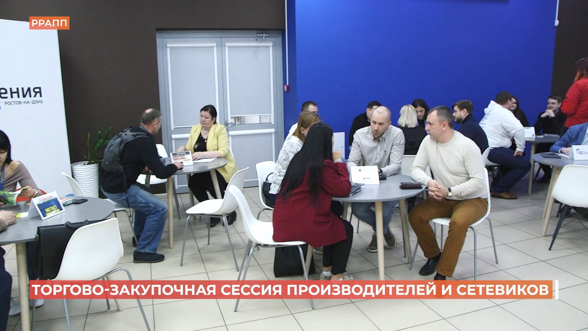 "Потребительский рынок 2025": отраслевой форум для производителей и поставщиков прошел в Ростове
