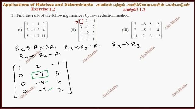 TN Class 12 Maths  Applications of Matrices and Determinants Exercise 1.2 Sum 2(i),(ii)