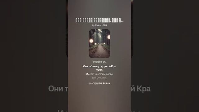 Два брата неземных, два чудотворных глаза