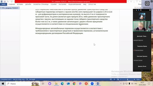 Лекция 2025.03.24. Часть 2