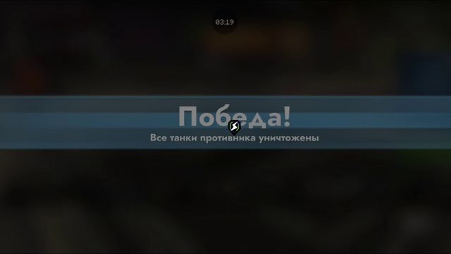 ЭПИЧЕСКИЙ ВОТ БЛИТЗ НА СУ 85