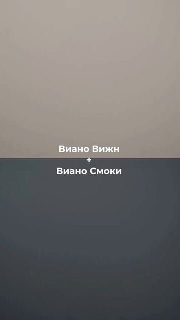 ТОП-5 СТИЛЬНЫХ СОЧЕТАНИЙ ФРЕЗЕРОВОК И ОТТЕНКОВ ОТ ДСВ