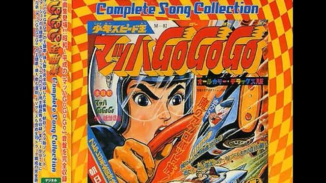 Speed Racer X - Complete Song Collection