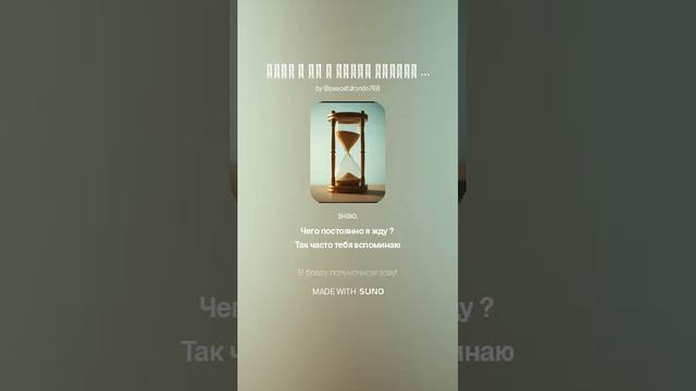Тебя я не в силах забыть (м+альт.рок)На стихи Ольги Варламовой 71 от 23.03.2025 г.