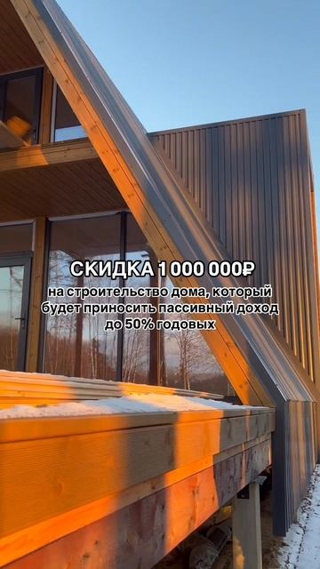 ВЕСЕННИЕ СКИДКИ НА ЗАГОРОДНУЮ НЕДВИЖИМОСТЬ