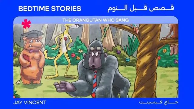 Jay Vincent - The Orangutan Who Sang (Bedtime Story)