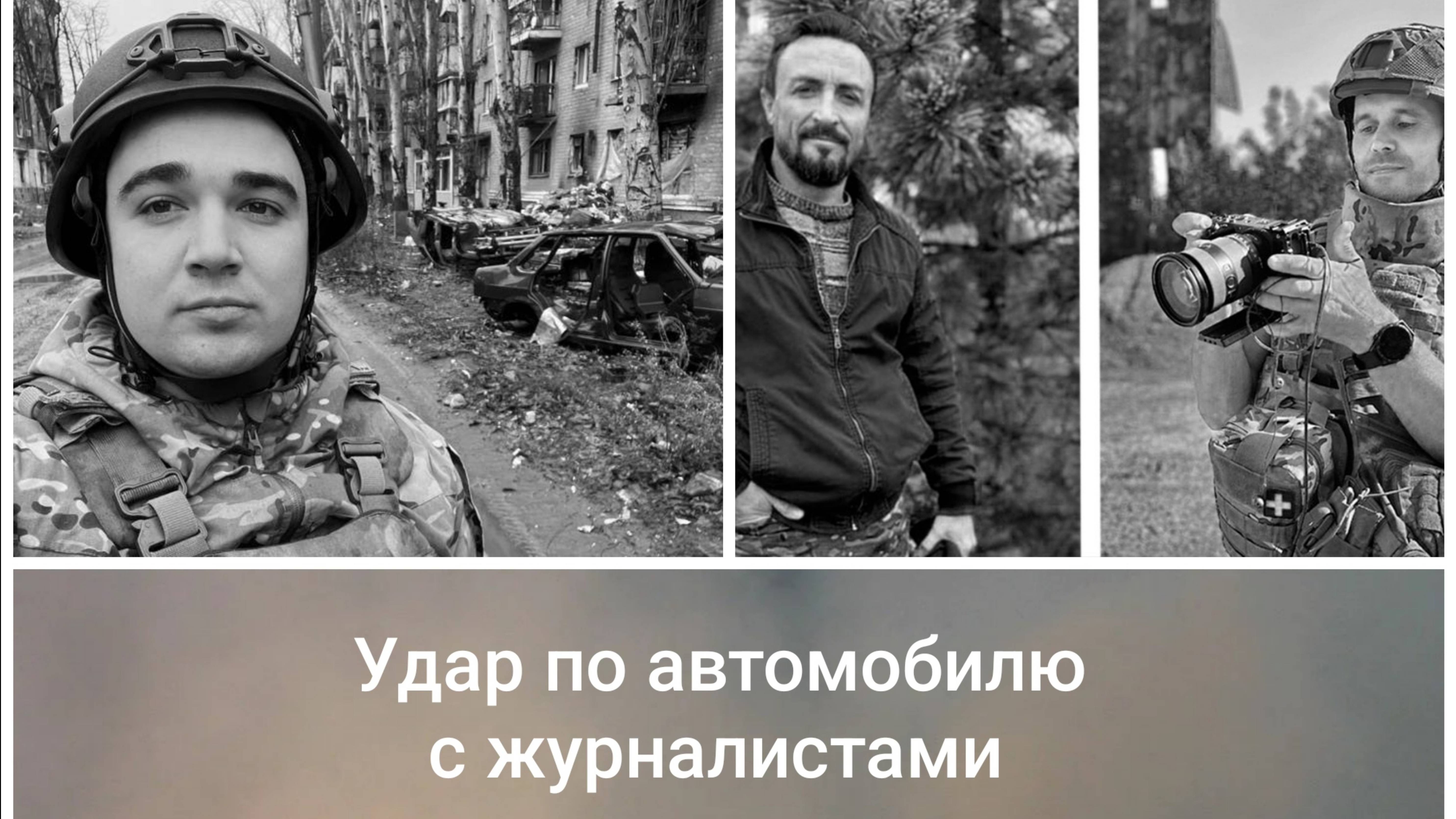 СВО новости 25.03.2025 Удар Хаймарсом по автомобилю с журналистами.
