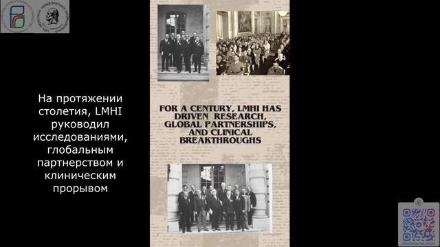 Анонс Международного гомеопатического конгресса 2025 Нидерланды Утрехт