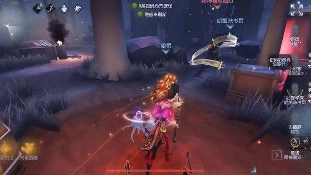 Antiquarian 3 Minutes Kite | Identity V | 第五人格 | アイデンティティV | Antiquarian