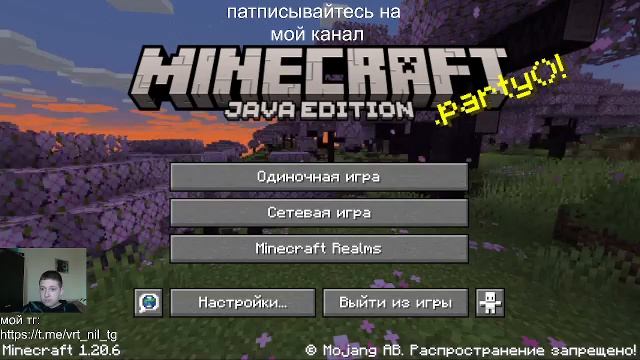 проходим майн