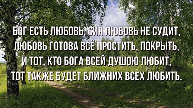 019 - Бог есть любовь | Сборник «Гимны надежды»