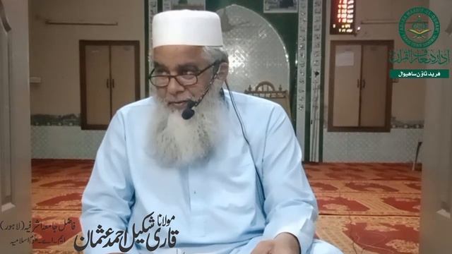 Darse Quran |Sapara NO3| (Surat Bakra) Rukoo #35 @molanashakeelahmadofficial8364