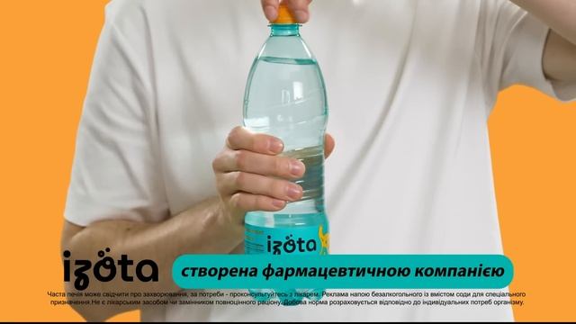 ІЗОТА – твоя вода, якщо турбує печія❗