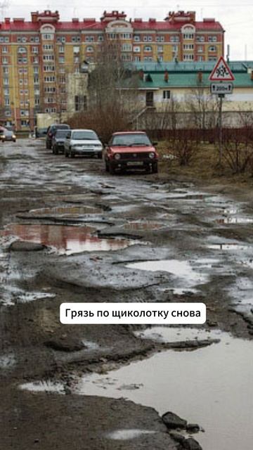 Наступила весна и в Ульяновске смыло дороги.. Мы записали песню про волшебный Симбирский асфальт.