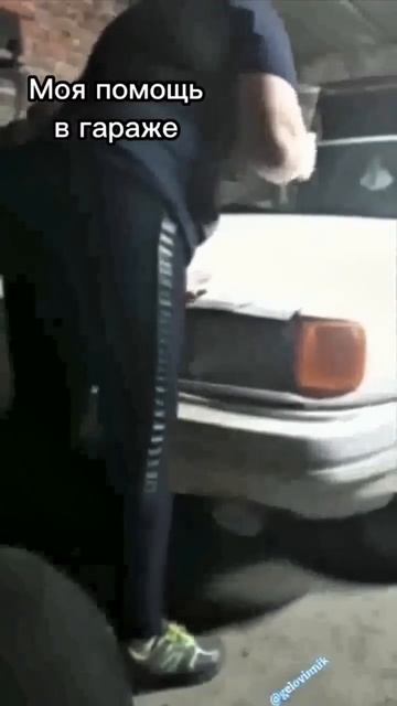 Когда жена помощница в гараже