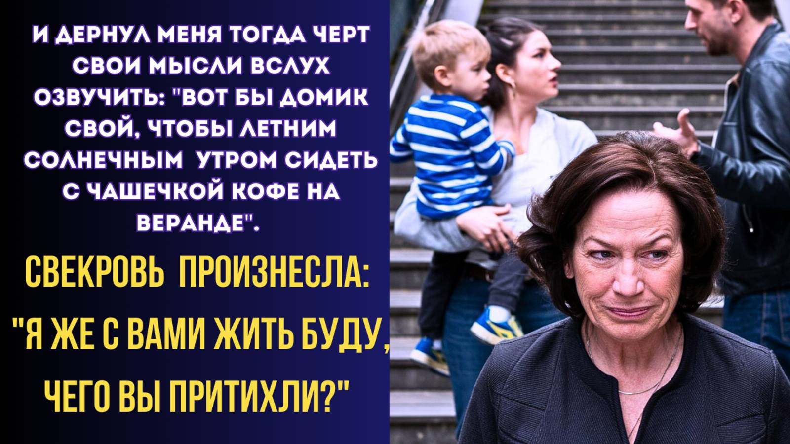 Мы ехали вчетвером в старенькой "Калине" мужа — я, Лёша и его мама
