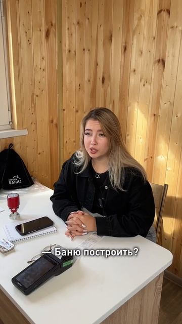 В Строим Бани: оплата только по завершению строительства и срок постройки от 2 дней ✅ #строимбани