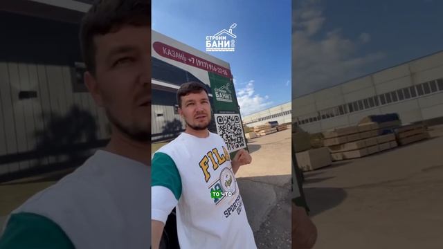 Кому баню до повышения цен? #строимбани #строительство #строительствобань #строим бани