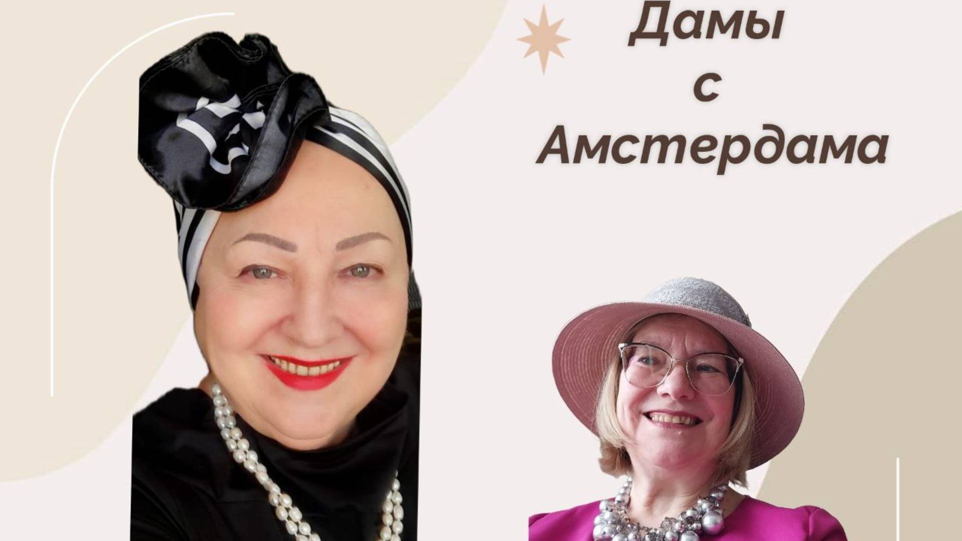Охота на мужчин