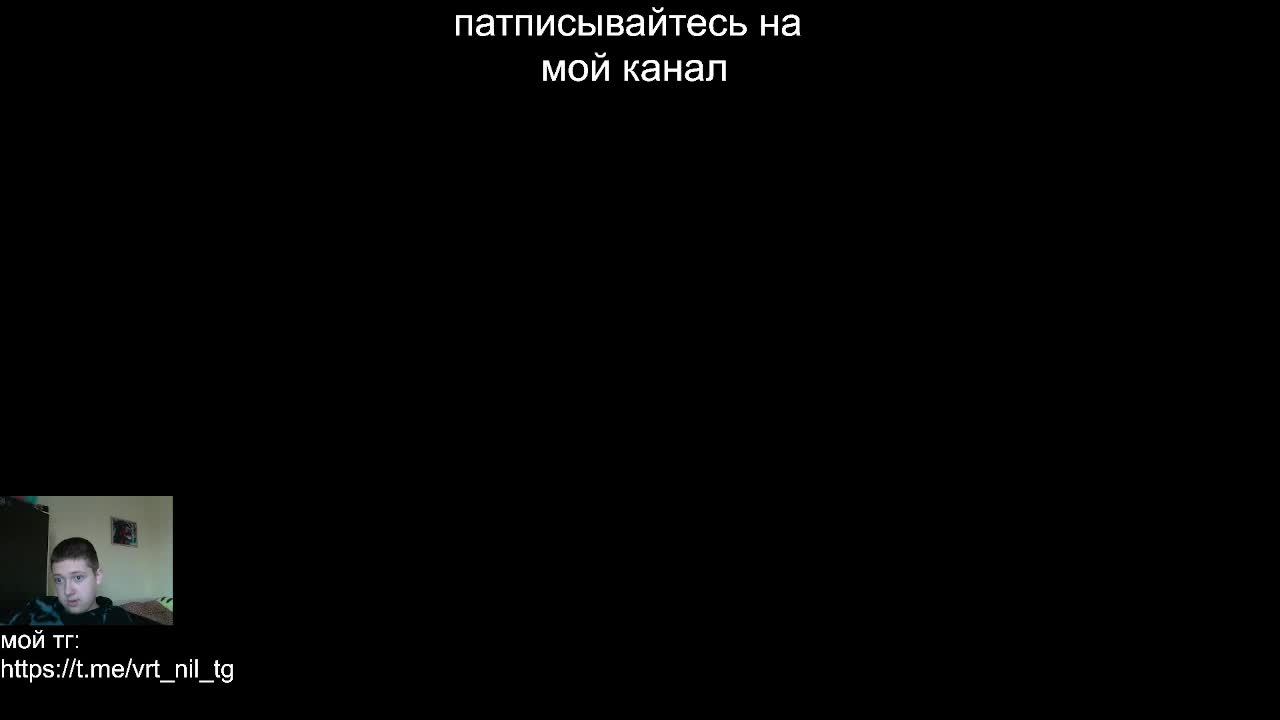 проходим майн