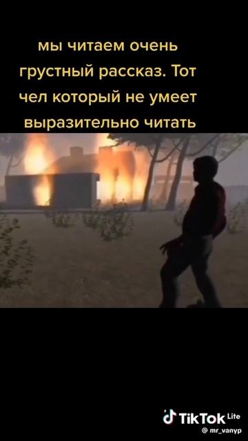 тот самый чел