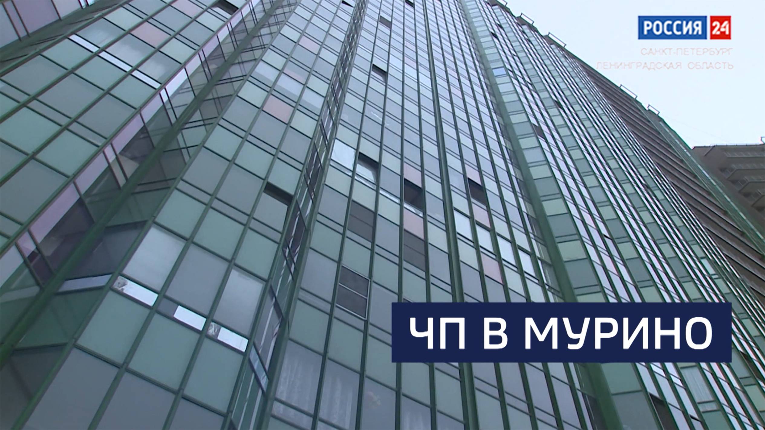 ВЕСТИ 24  Санкт-Петербург от 24.03.2025