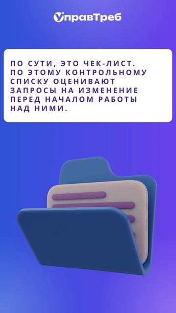 Рассказываем про документ анализа воздейтвия
