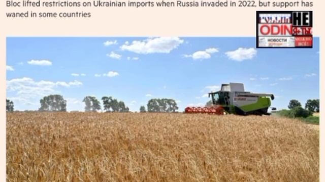 ‼️🇺🇦🏴☠️ Украина предупредила о "разрушительных последствиях", если беспошлинная торговля с ЕС бу