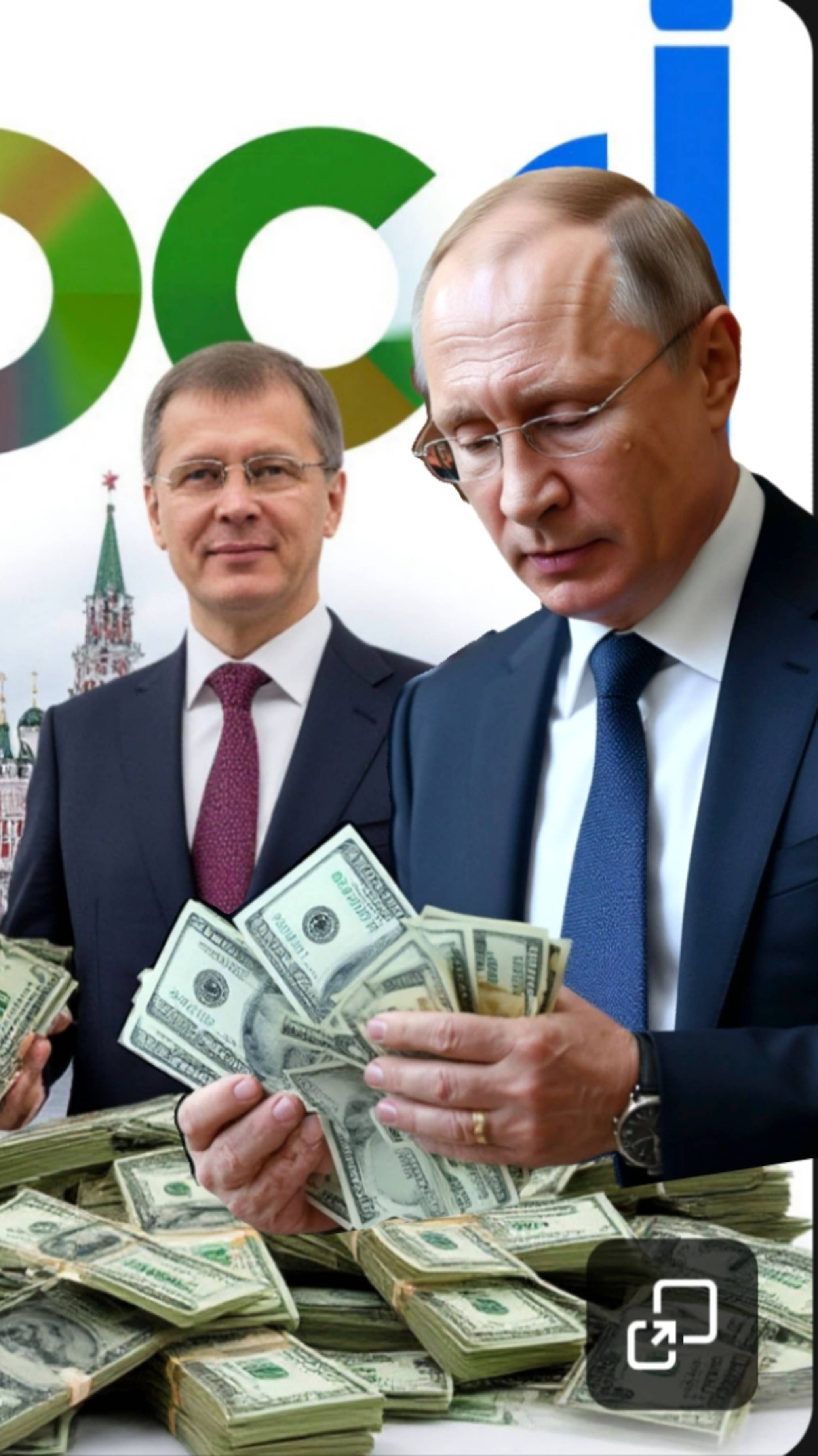 Россия выиграла
