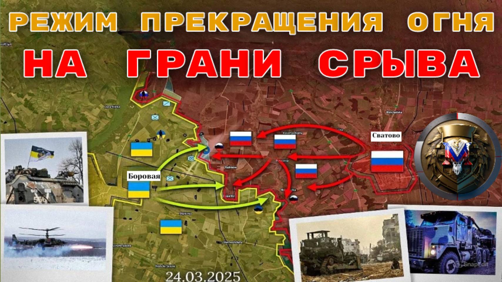 Удары по энергетике не прекращаются ⚡ Кризис на Белгородском направлении 🆘 Военные сводки
