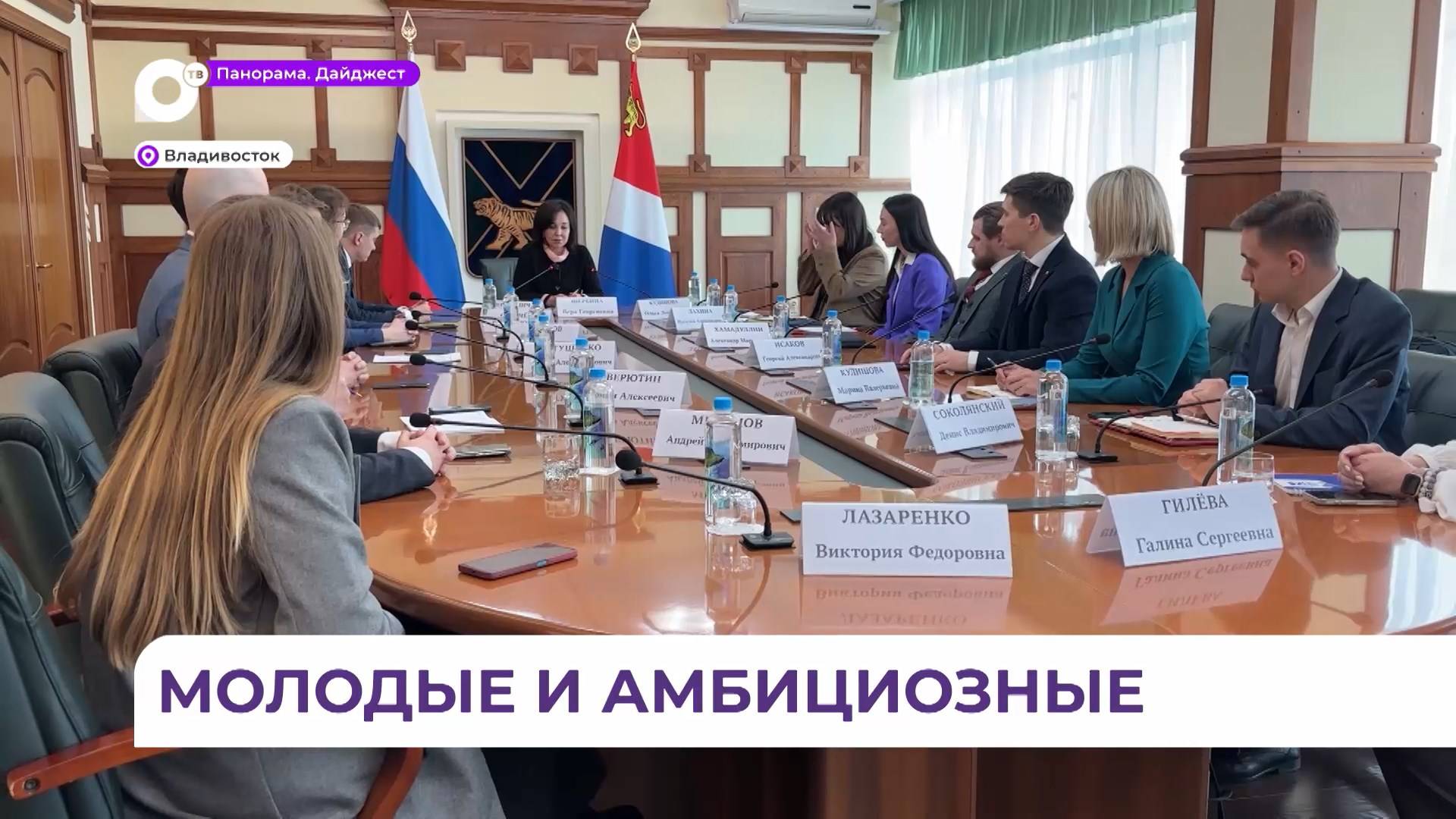 Вера Щербина провела встречу с курсантами третьего потока программы «Муравьев-Амурский 2030»