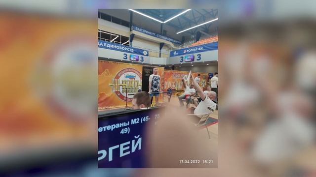 В Екатеринбурге завершился Кубок Европы по пауэрлифтингу и силовым видам спорта