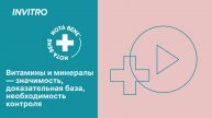 Витамин D от открытия до современных клинических рекомендаций (5)